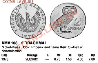 ГРЕЦИЯ. 2 драхмы 1973 aUNC до 06.04.12 в 22-00 - 2012-04-02_102019