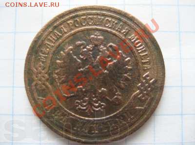 2 копейки 1904 спб оцените - 2-kop-1904-g