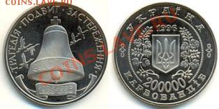 Чернобыль 200000 карб, до 04.04.12, 22:00 Мск Со 101 Рубля! - Чернобыль без капсулы