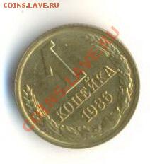 1 копейка 1986 UNC - 1-86-200