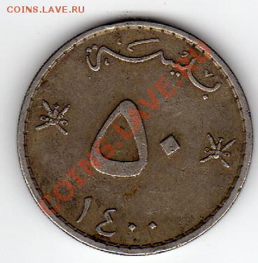 Оман 50 байса 1979 до 09.04.12 в 22.00мск (1877) - img886