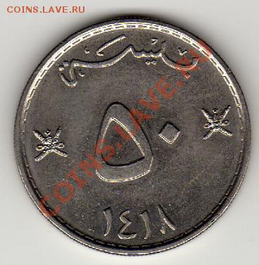 Оман 50 байса 1997 до 09.04.12 в 22.00мск (1877) - img887