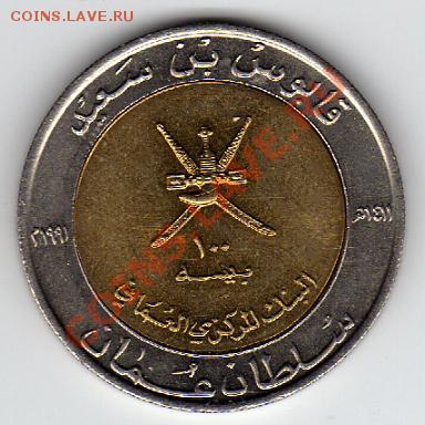 Оман 100 байса 1991 Юбилей до 09.04.12 в 22.00мск (1877) - img888