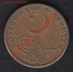 Пакистан 1 пайса 1962 до 05.04.2012 22-00 - 222