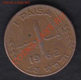 Пакистан 1 пайса 1962 до 05.04.2012 22-00 - 111