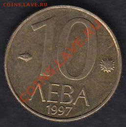 Болгария 10 левов 1997 до 05.04.2012 22-00 - 111