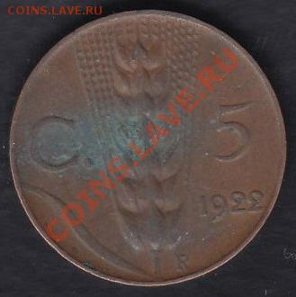 Италия 5 чентезимо 1922 до 05.04.2012 22-00 - 111