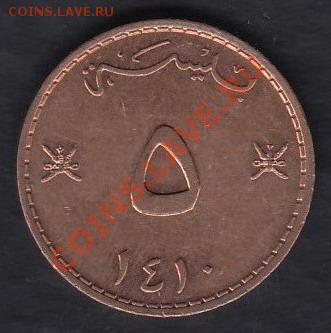 Оман 5 байса до 05.04.2012 22-00 - 111