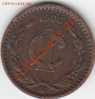 МЕКСИКА 1 сентаво 1906 до 10.04 22:00 мск - IMG_0082