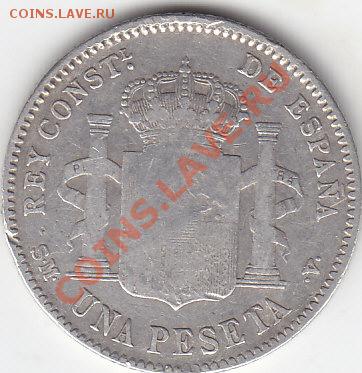 ИСПАНИЯ серебро 1 песета 1900 до 10.04 22:00 мск - IMG_0084