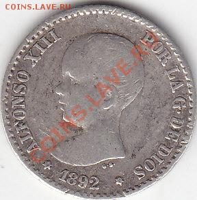 ИСПАНИЯ серебро 50 сентимос 1892 до 10.04 22:00 мск - IMG_0087