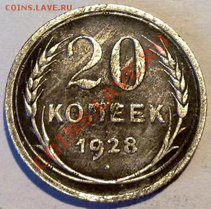 Сегодня!Раннее серебро 20коп25_до 06.04_в 23-00 мск - 040420123007