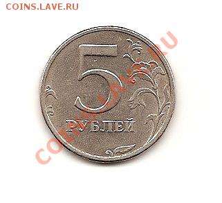 5 рублей 2003 года. Прошу оценить. - x_2411d0a8