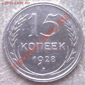 Сегодня!Раннее серебро 15коп28_до 07.04 в 23-00 мск - 070420123049