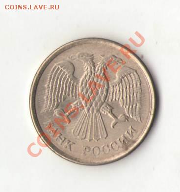 Десятик- полосатик 1993г. - 2_cr