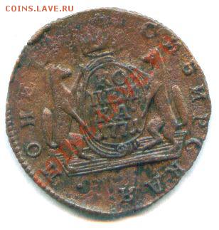 1 копейка 1771 г. КМ Сибирь до 11.04.2012 г.  22-00МСК - scan 3