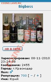 Bigboss - ровно 700! - Безымянный.bmp