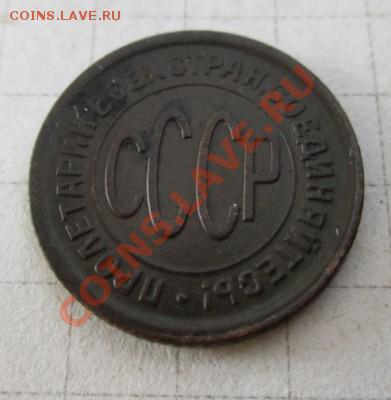 Полкопейки 1928г. Оценка. - t_36327_1333729038