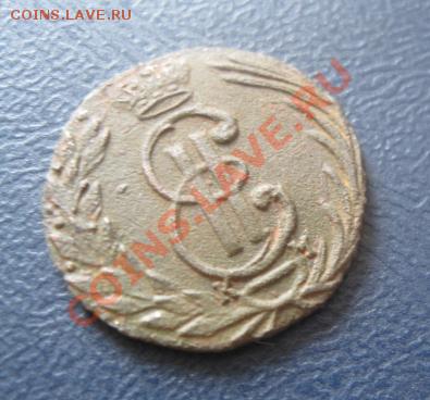 Сибирская полушка 1769г.(коричневая).до11.04.12. 21-00по мск - Изображение 1012