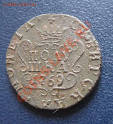 Сибирская полушка 1769г.(коричневая).до11.04.12. 21-00по мск - Изображение 1014