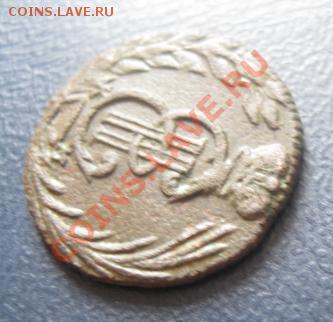 Сибирская полушка 1771г.(коричневая) до11.04.12. 21-00по мск - Изображение 1018