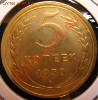 Пятаки 30, 40, 50, 56 год - CIMG0003.JPG