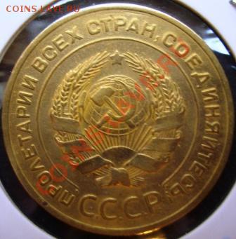 Пятаки 30, 40, 50, 56 год - CIMG0004.JPG