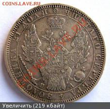 1 рубль 1851г. СПБ ПА - 2709879m