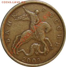50 копеек 2003 спмд, помогите по разновидам - 50k_2003sp_1small