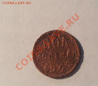 0.5 Копеек 1928 - какалик - IMG_0655.JPG