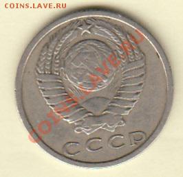 Набор монет 1976-91 - 8