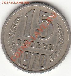 Набор монет 1976-91 - 9