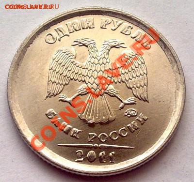 1 руб 11_UNC_Красивый засор шт._до 10.04 в 23-00 мск - 3