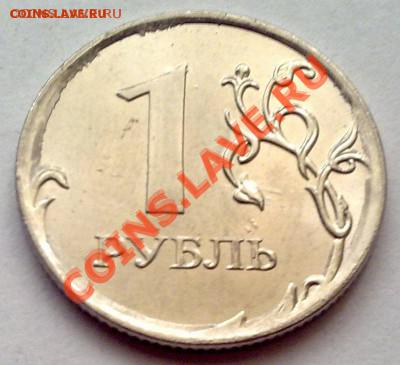 1 руб 11_UNC_Красивый засор шт._до 10.04 в 23-00 мск - 4