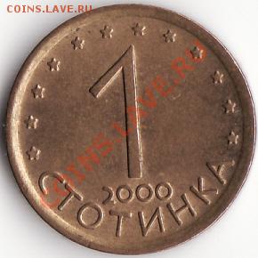 1 стотинка - металл? - Снимок5
