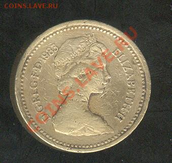 Великобритания 1 фунт 1983 до 13.4. в 22:00 - Великобритания 1 фунт 1983 р 001