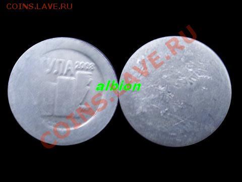 Алюминиевый жетон с каким-то гербом - 129672044548005549