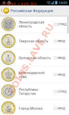 Программы на Android market (Россия, США, Европа) - 10