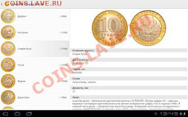 Программы на Android market (Россия, США, Европа) - 11