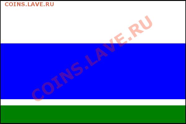 20 от высоты полотнища) цветов. - Флаг