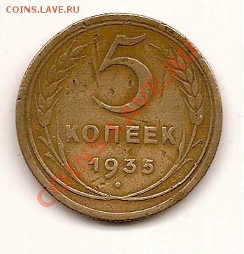 Реверс 1935г. - scan0004