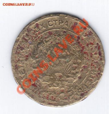 5 копеек 1927 до 16.04 22.00 мск - 21 037