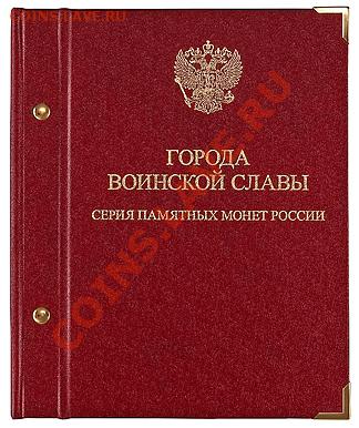 монетки ГВС в альбоме "альбонумисматико" ,19.04.12, 23-00 - gvs-1