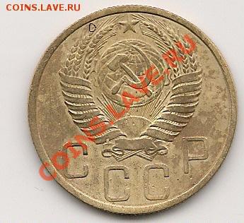 5 копеек 1950 (Ф-63), ??? - сканирование0002