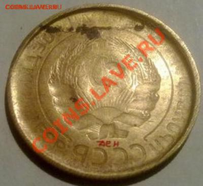 Залипушка.5 копеек 1926-35гг - 2