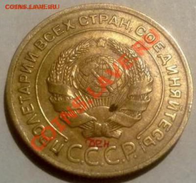 Залипушка.5 копеек 1926-35гг - 1
