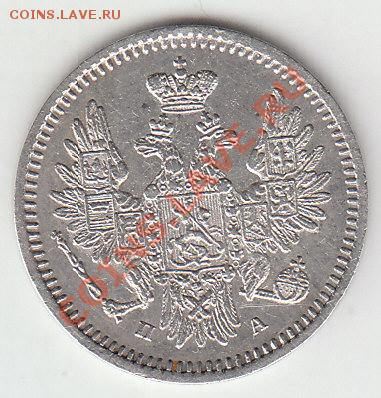 5 копеек 1850 (Ag), предпродажная - IMG_0002