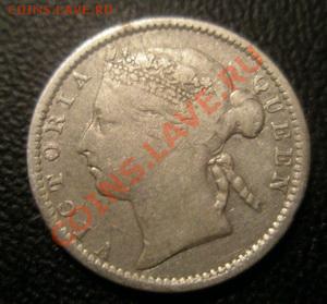 Стрейтс-Сеттлементс 10 центов 1886 Серебро  До 18.04.12 в 22 - P4160005