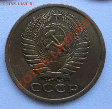 5 копеек  1973г до 21-00 МСК 18.04 - foto 011-73б