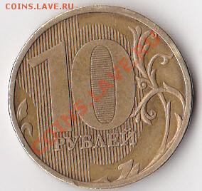 10р.2009г. прошу помочь в определении штемпеля - IMG